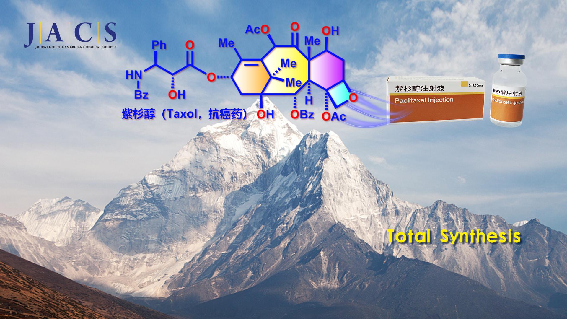 Oct 2021: Congratulations to Ya-Jian,Chen-Chen,Min-Long for their J. Am. Chem. Soc. paper published(图1)